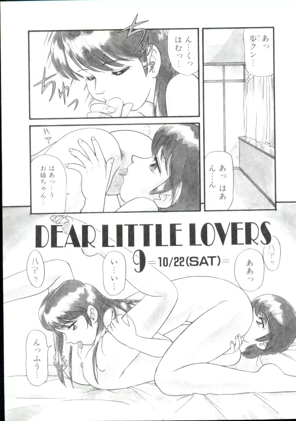 DEAR LITTLE LOVERS II 52ページ