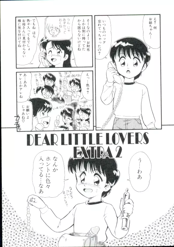 DEAR LITTLE LOVERS II 84ページ