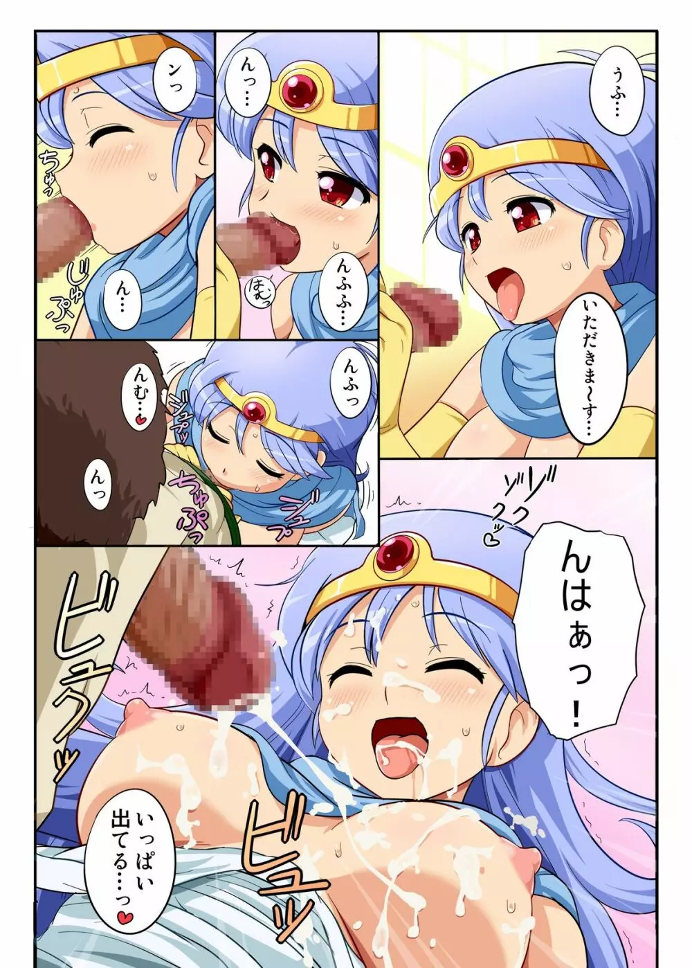 dq3漫画CG集 3ページ