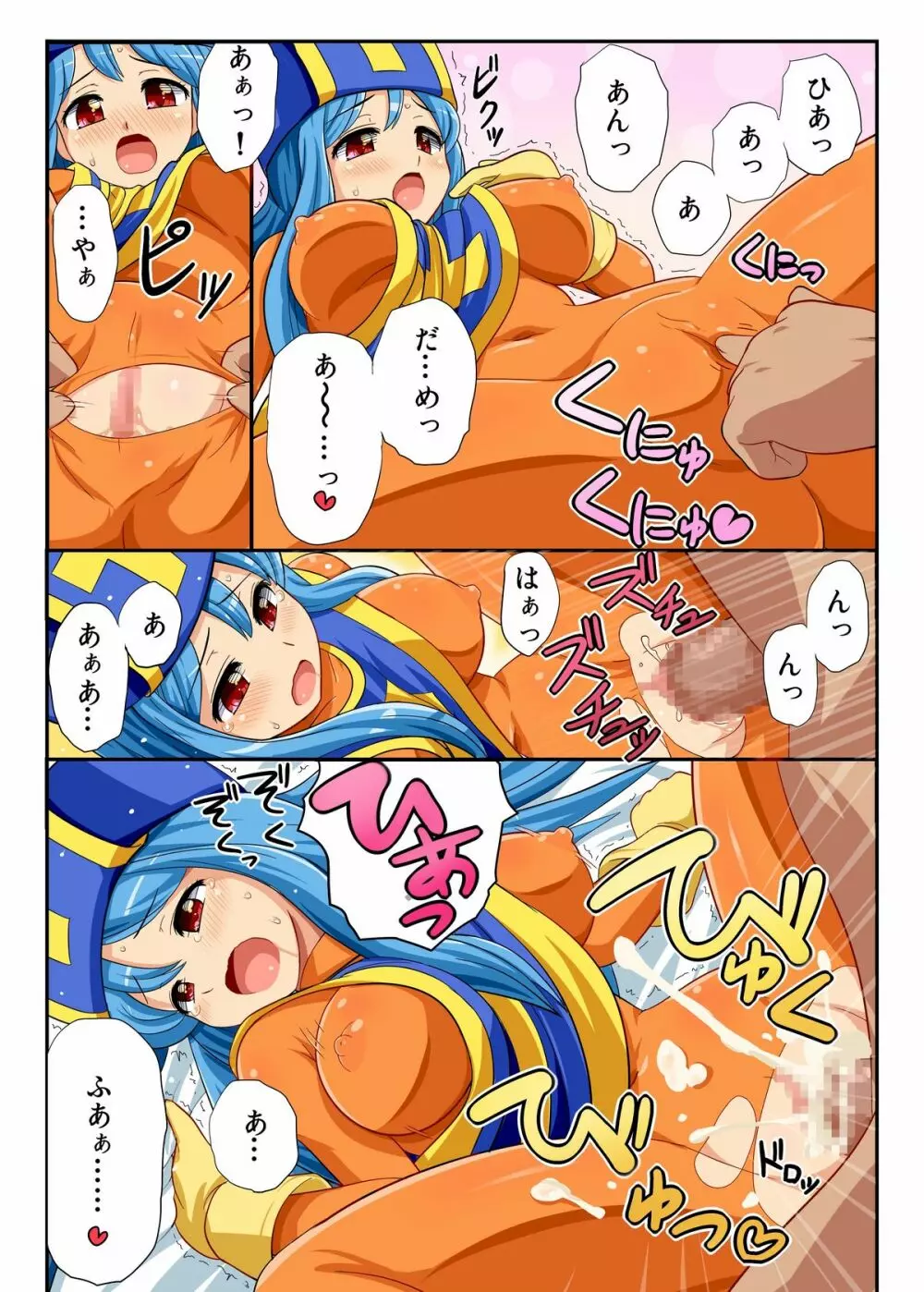 dq3漫画CG集 6ページ