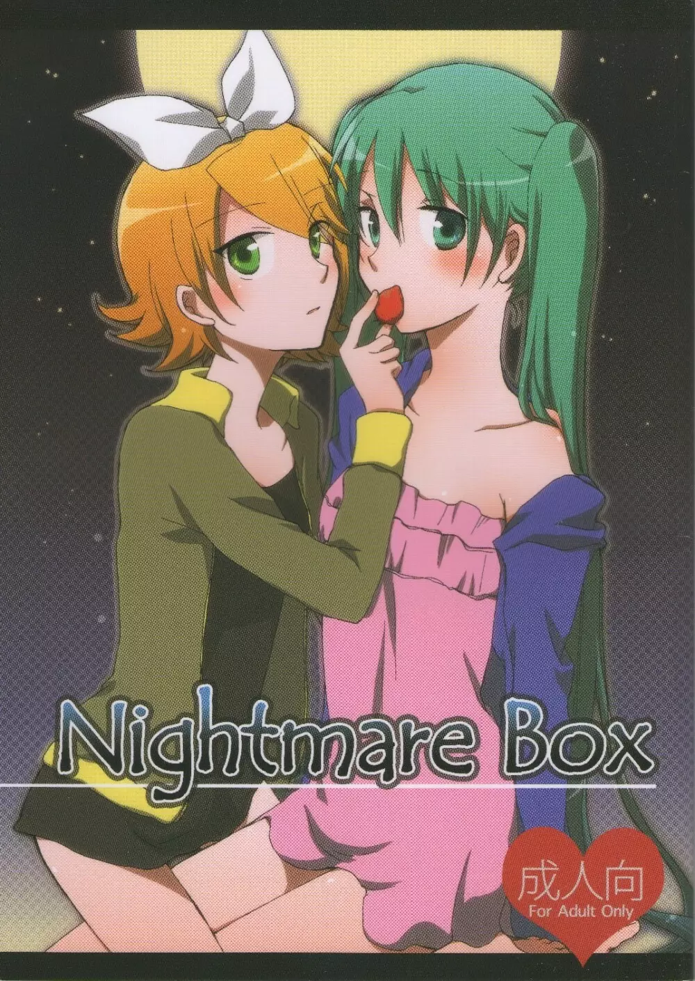 Nightmare Box 1ページ