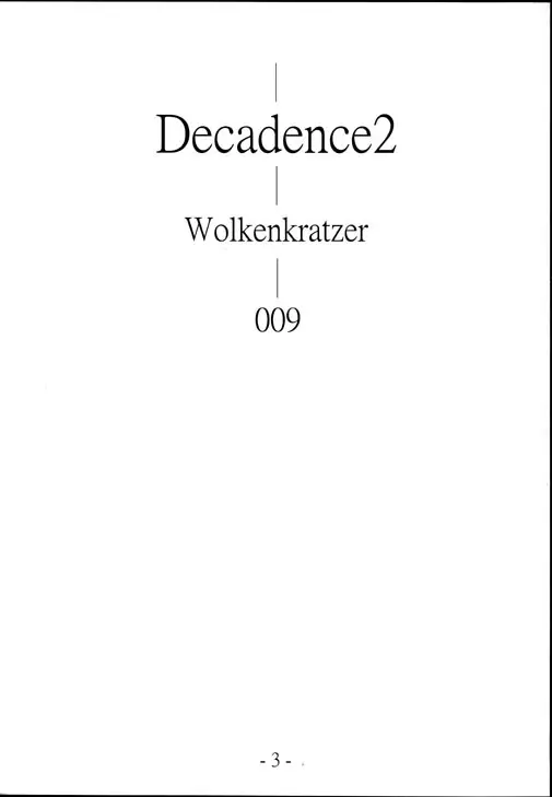 Decadence2 2ページ