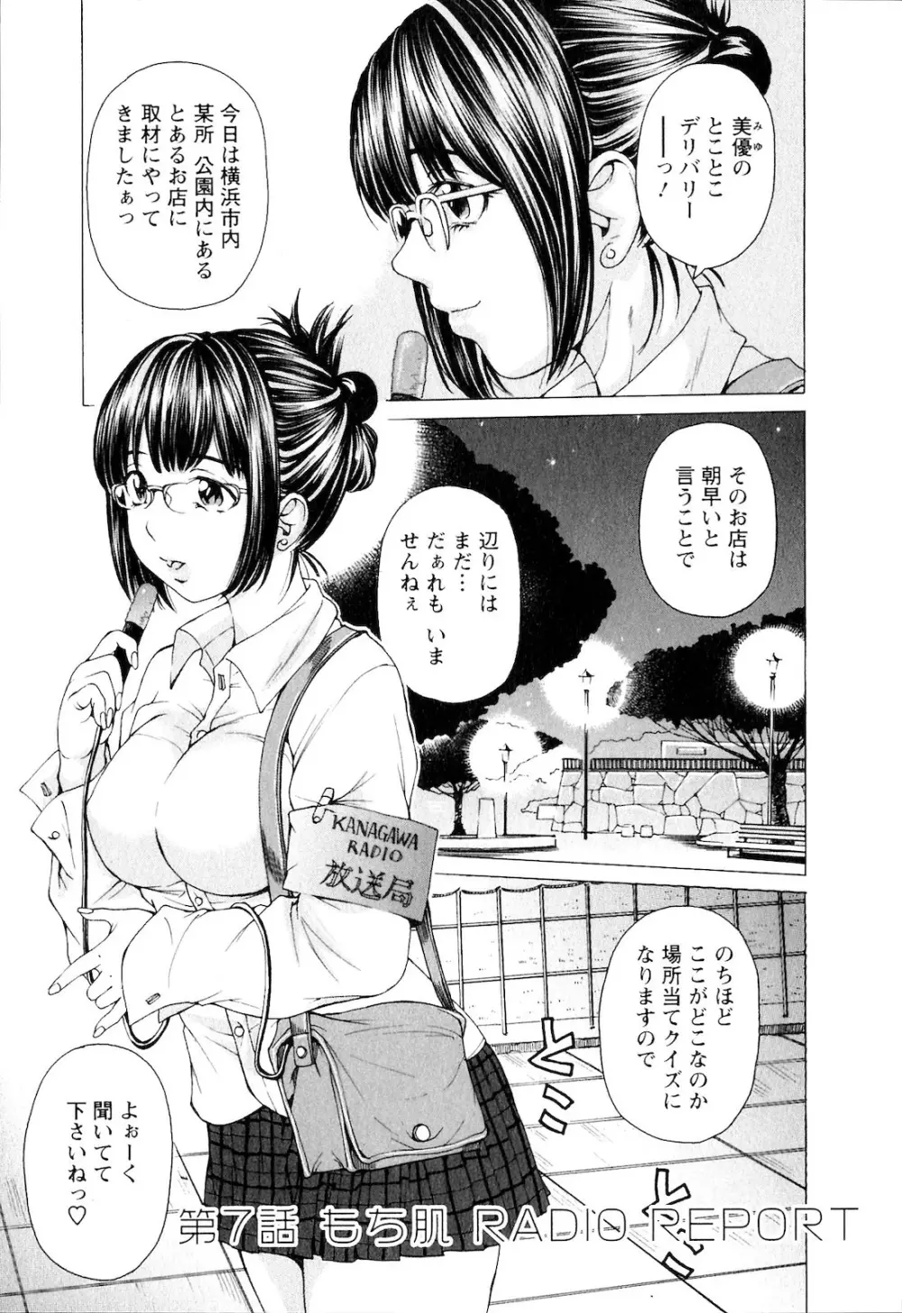 SEKI-LALA美少女 108ページ