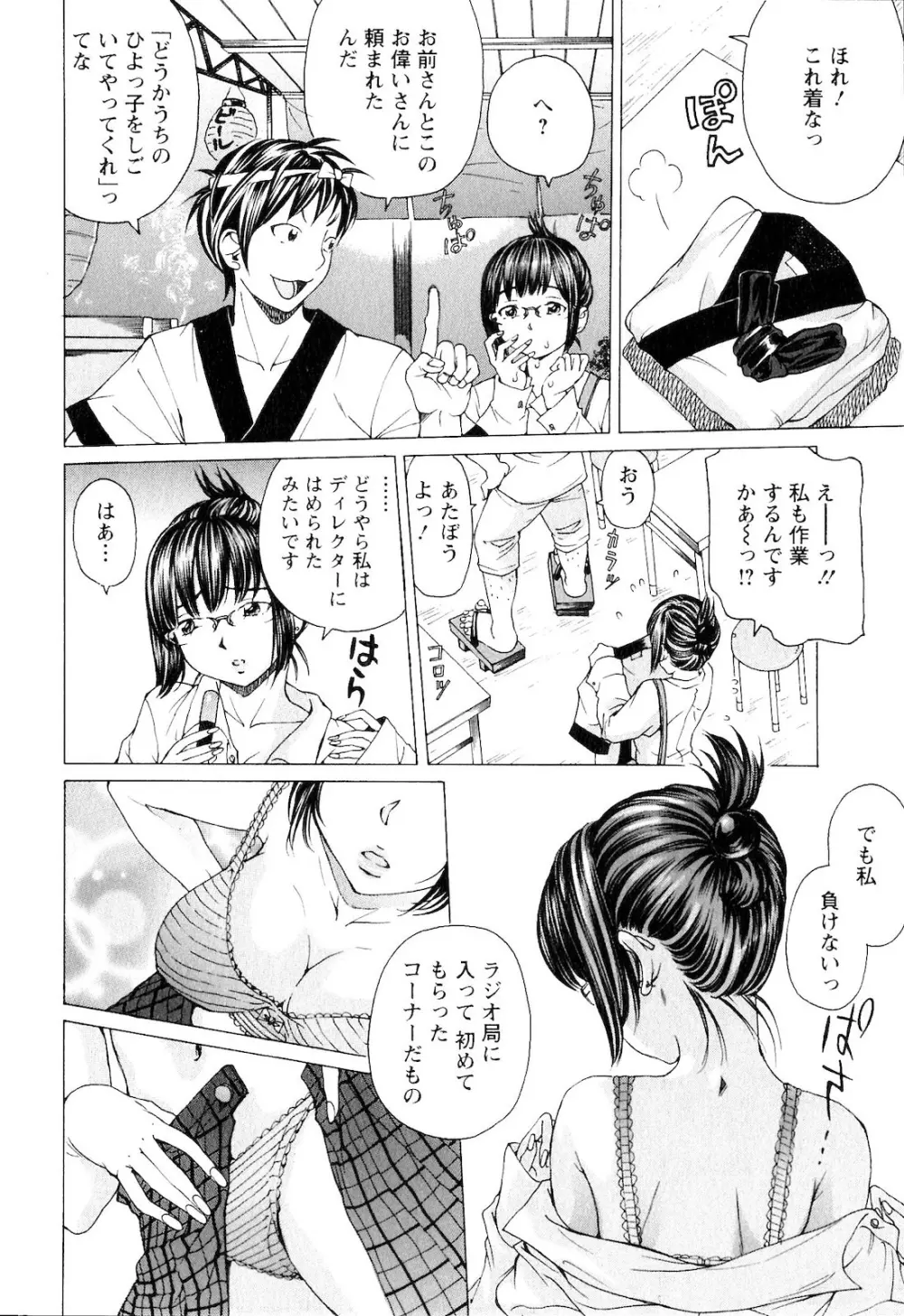 SEKI-LALA美少女 111ページ