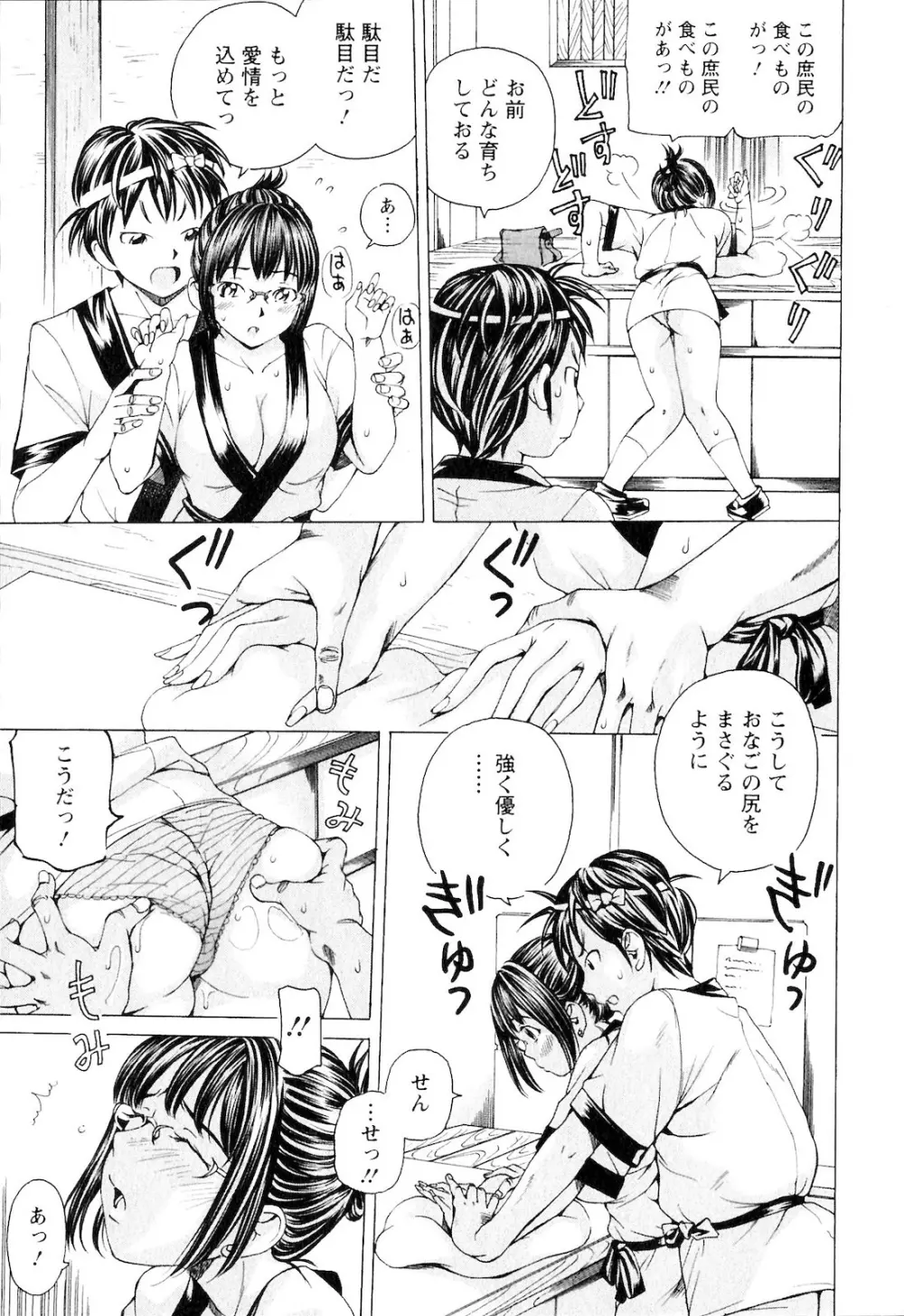 SEKI-LALA美少女 114ページ