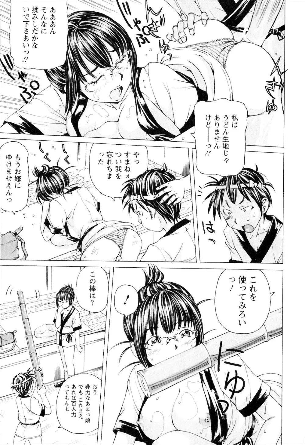 SEKI-LALA美少女 116ページ