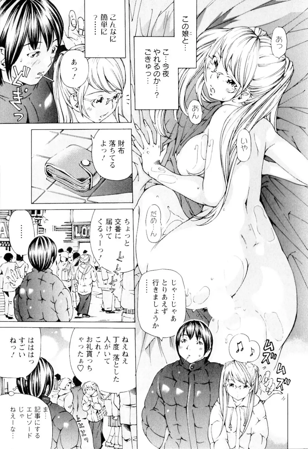 SEKI-LALA美少女 126ページ
