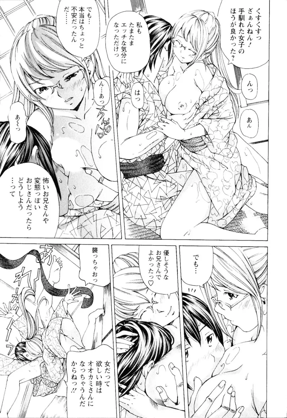 SEKI-LALA美少女 132ページ