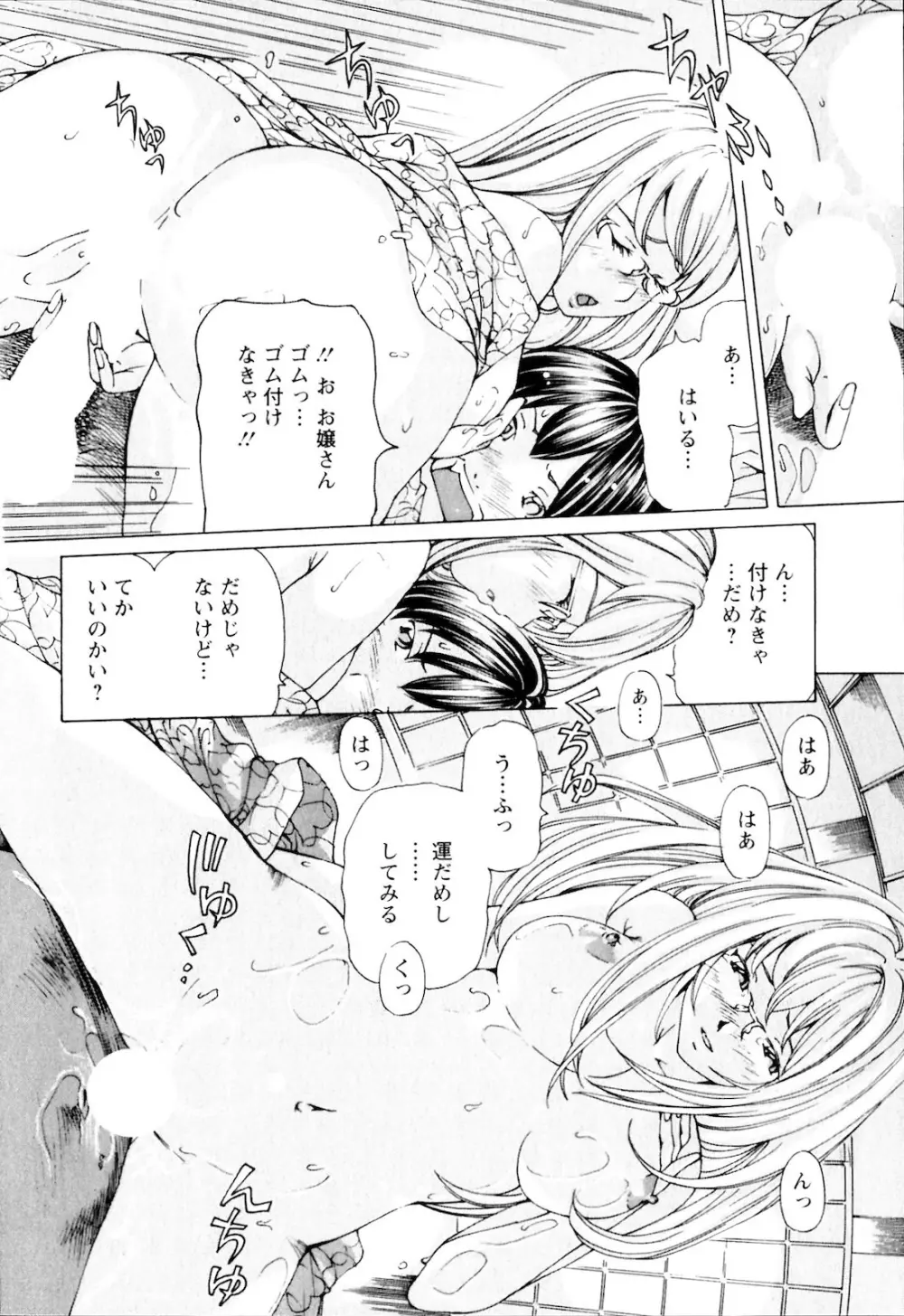 SEKI-LALA美少女 135ページ