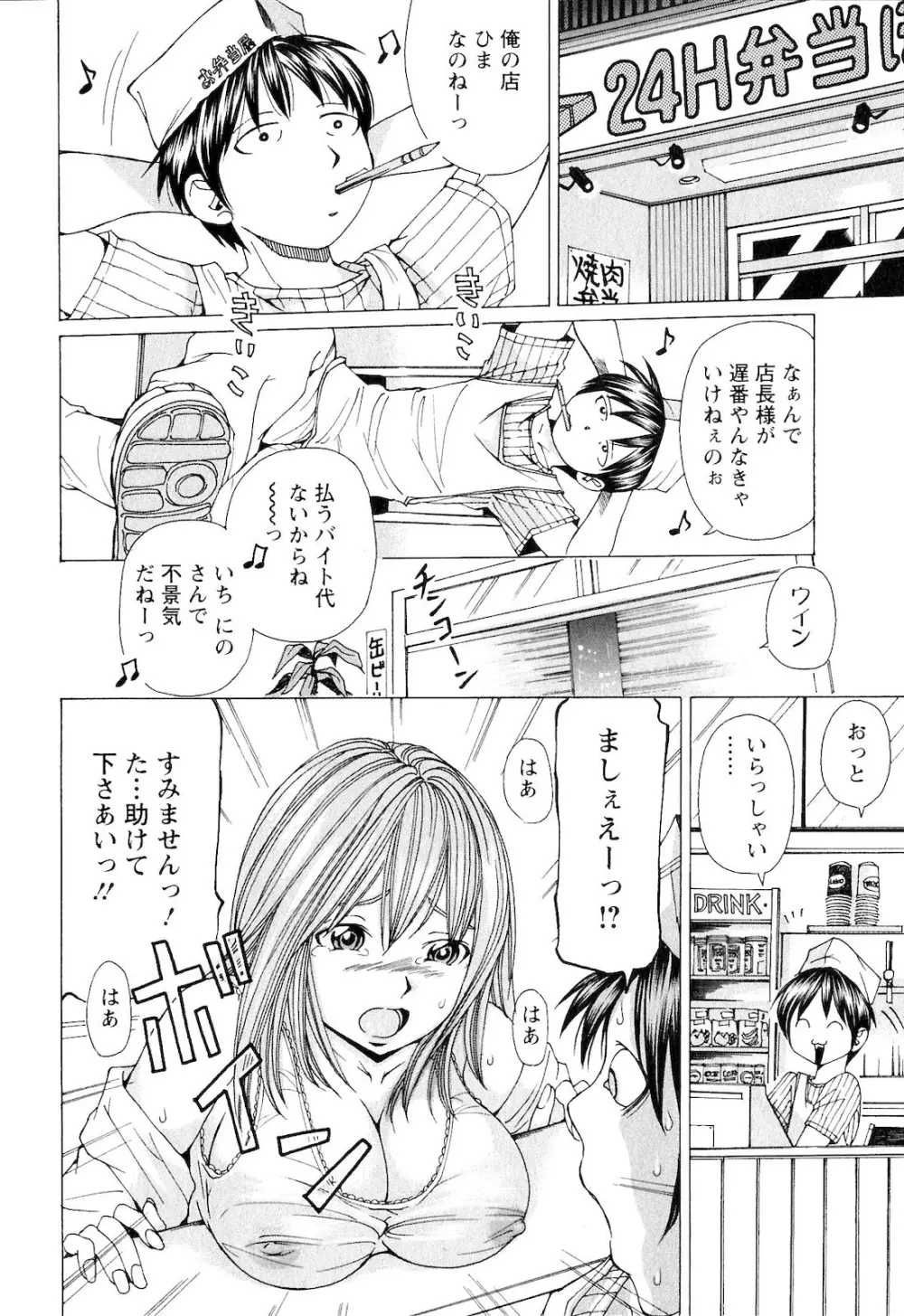 SEKI-LALA美少女 145ページ