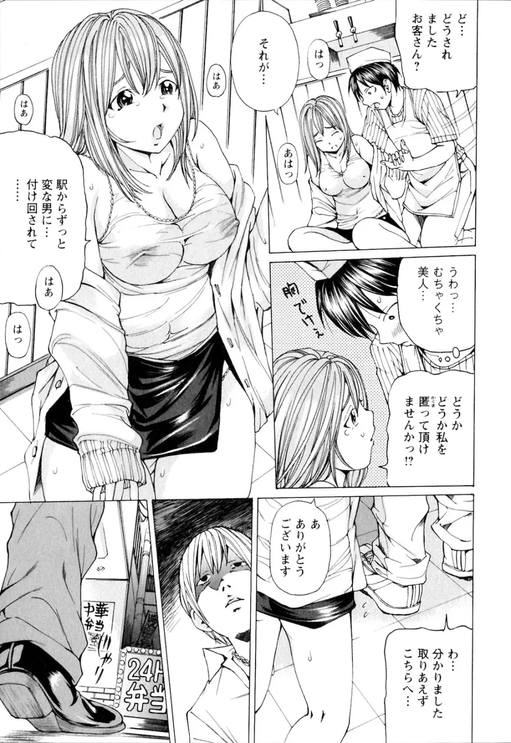 SEKI-LALA美少女 146ページ