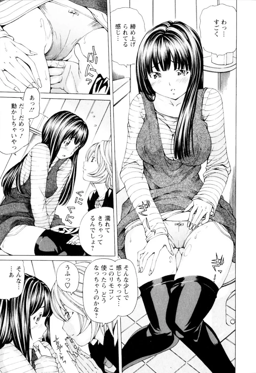 SEKI-LALA美少女 160ページ