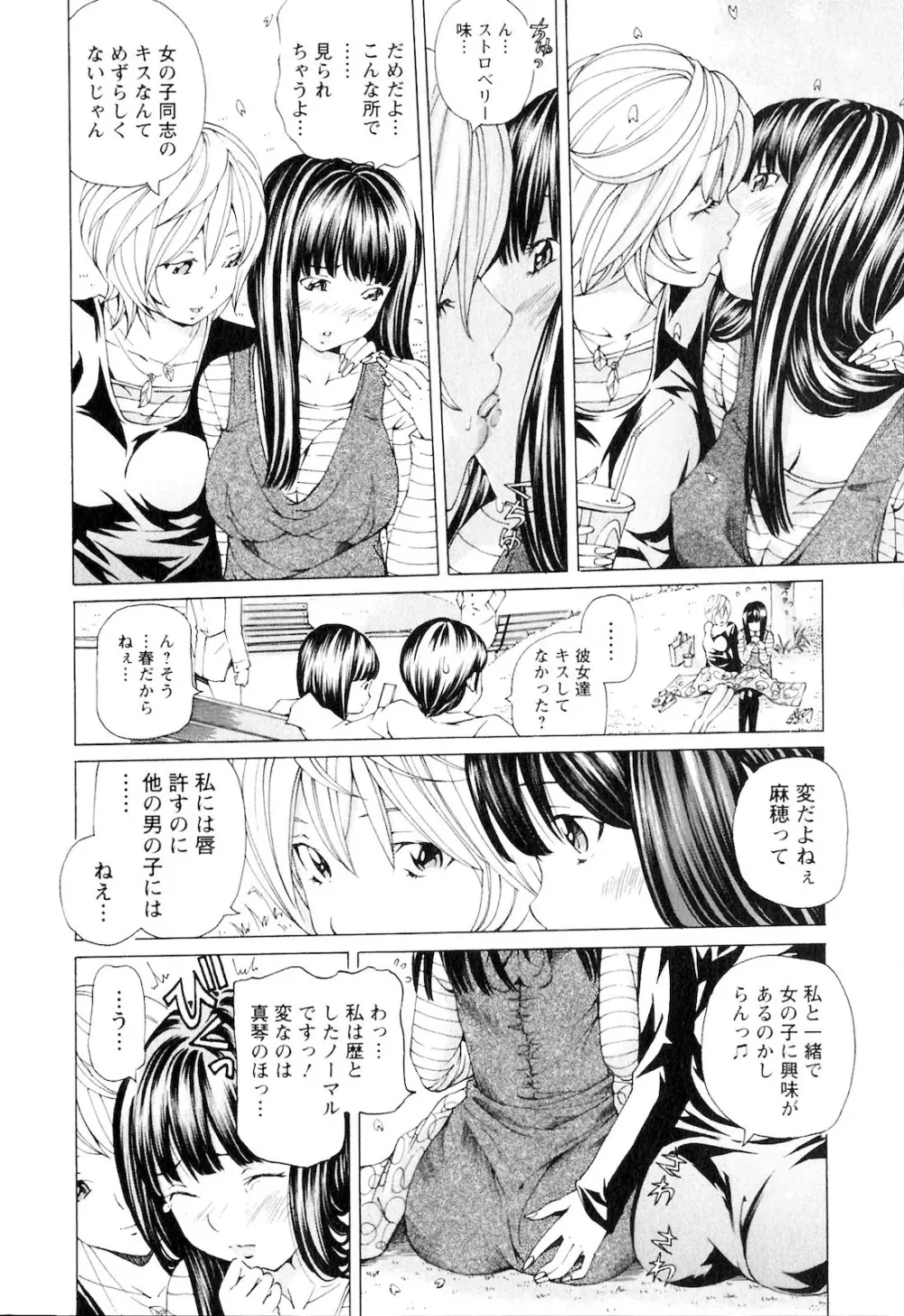 SEKI-LALA美少女 165ページ