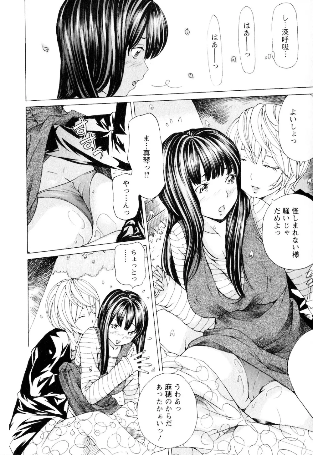 SEKI-LALA美少女 167ページ