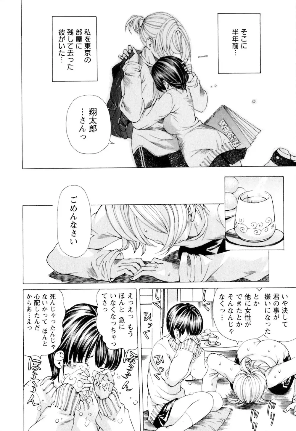 SEKI-LALA美少女 177ページ