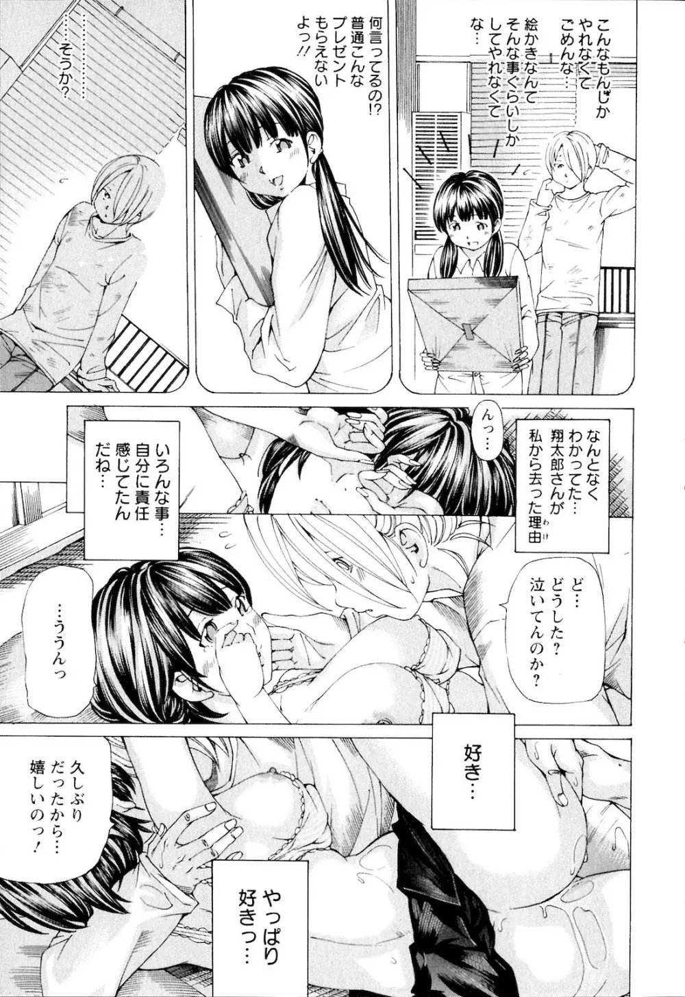 SEKI-LALA美少女 184ページ