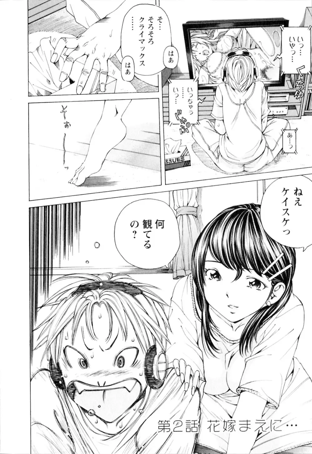 SEKI-LALA美少女 23ページ