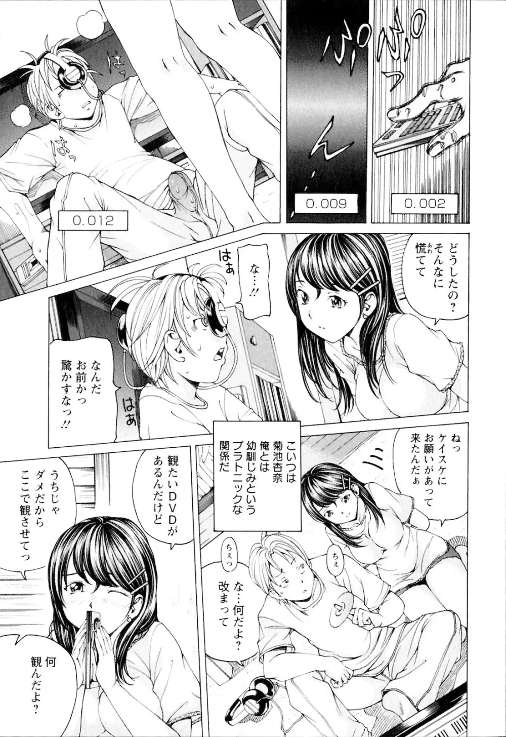 SEKI-LALA美少女 24ページ