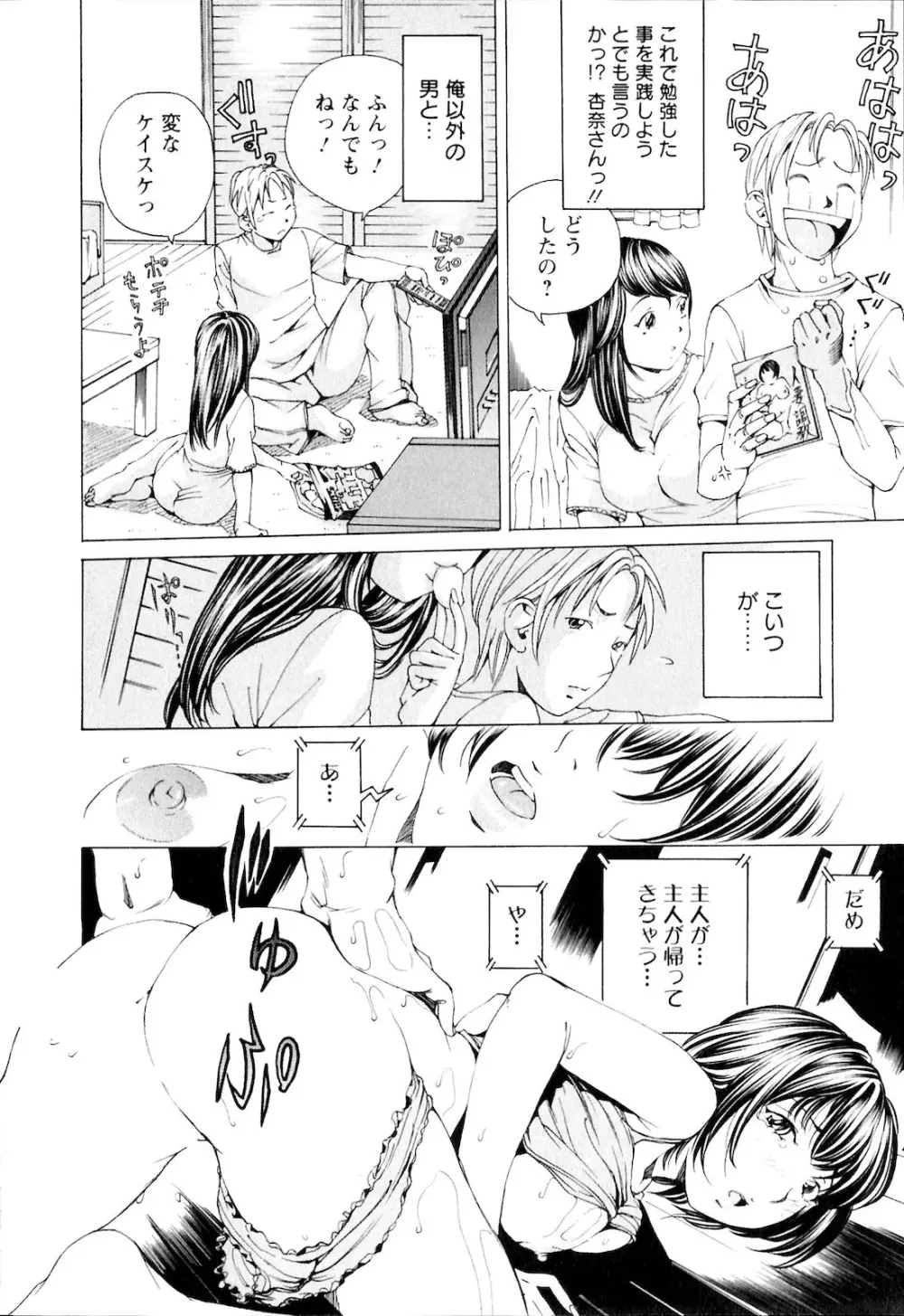 SEKI-LALA美少女 27ページ