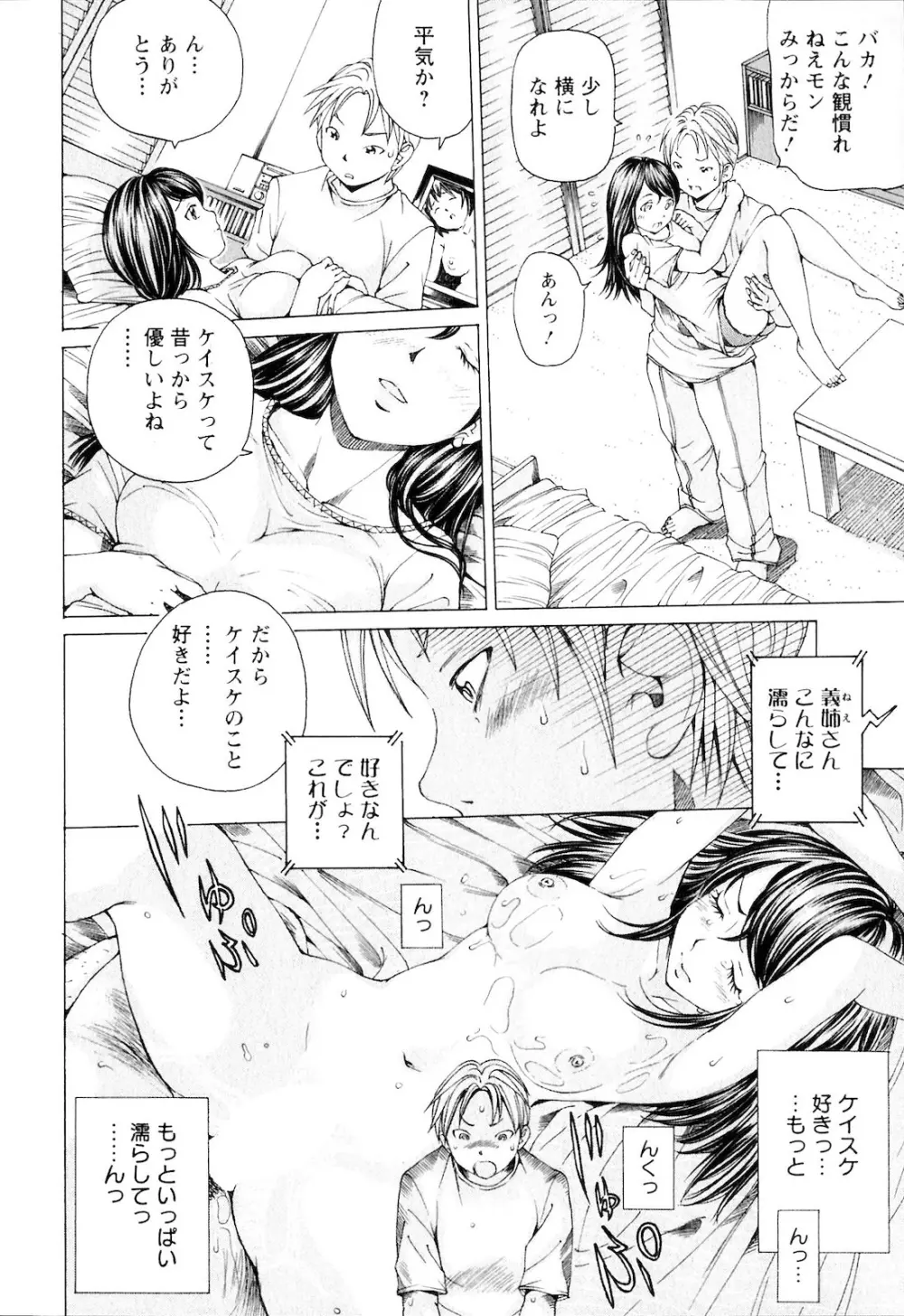 SEKI-LALA美少女 29ページ
