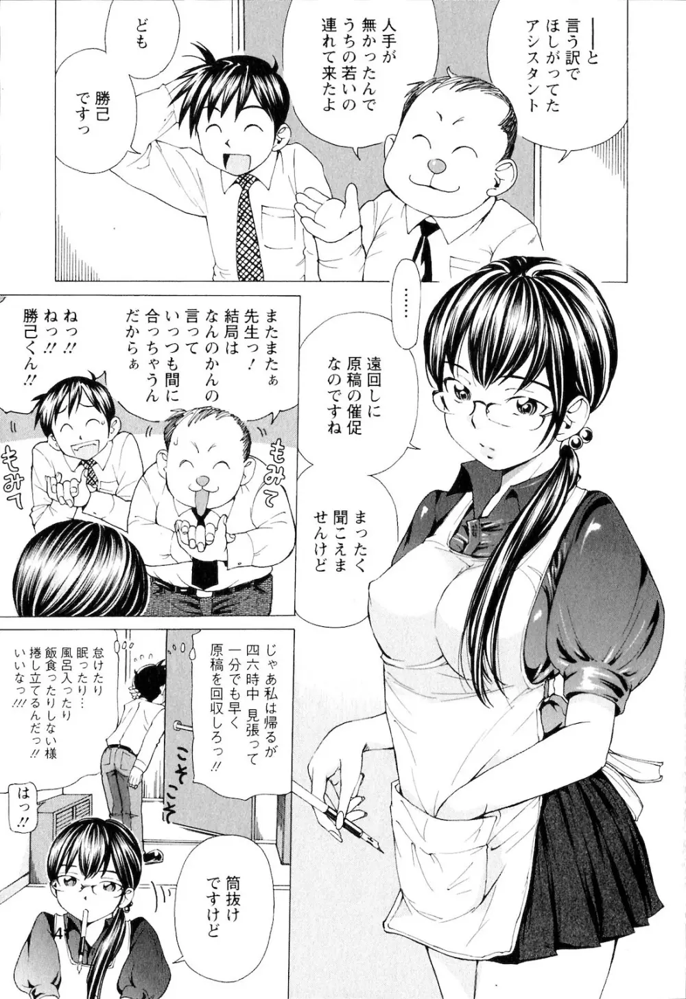 SEKI-LALA美少女 40ページ