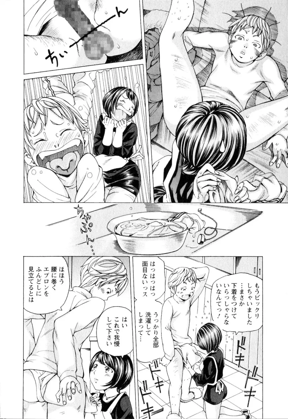 SEKI-LALA美少女 61ページ
