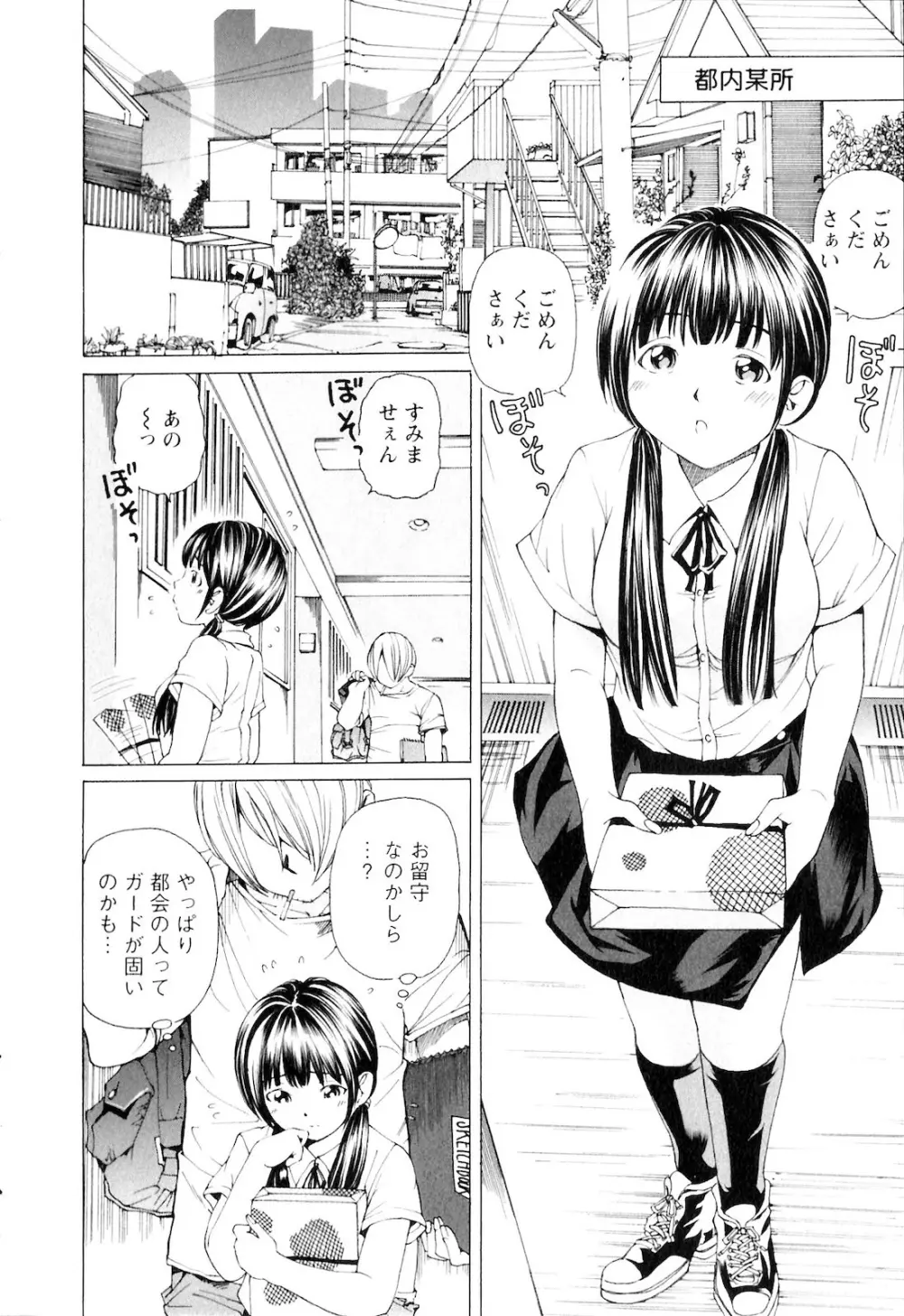 SEKI-LALA美少女 7ページ
