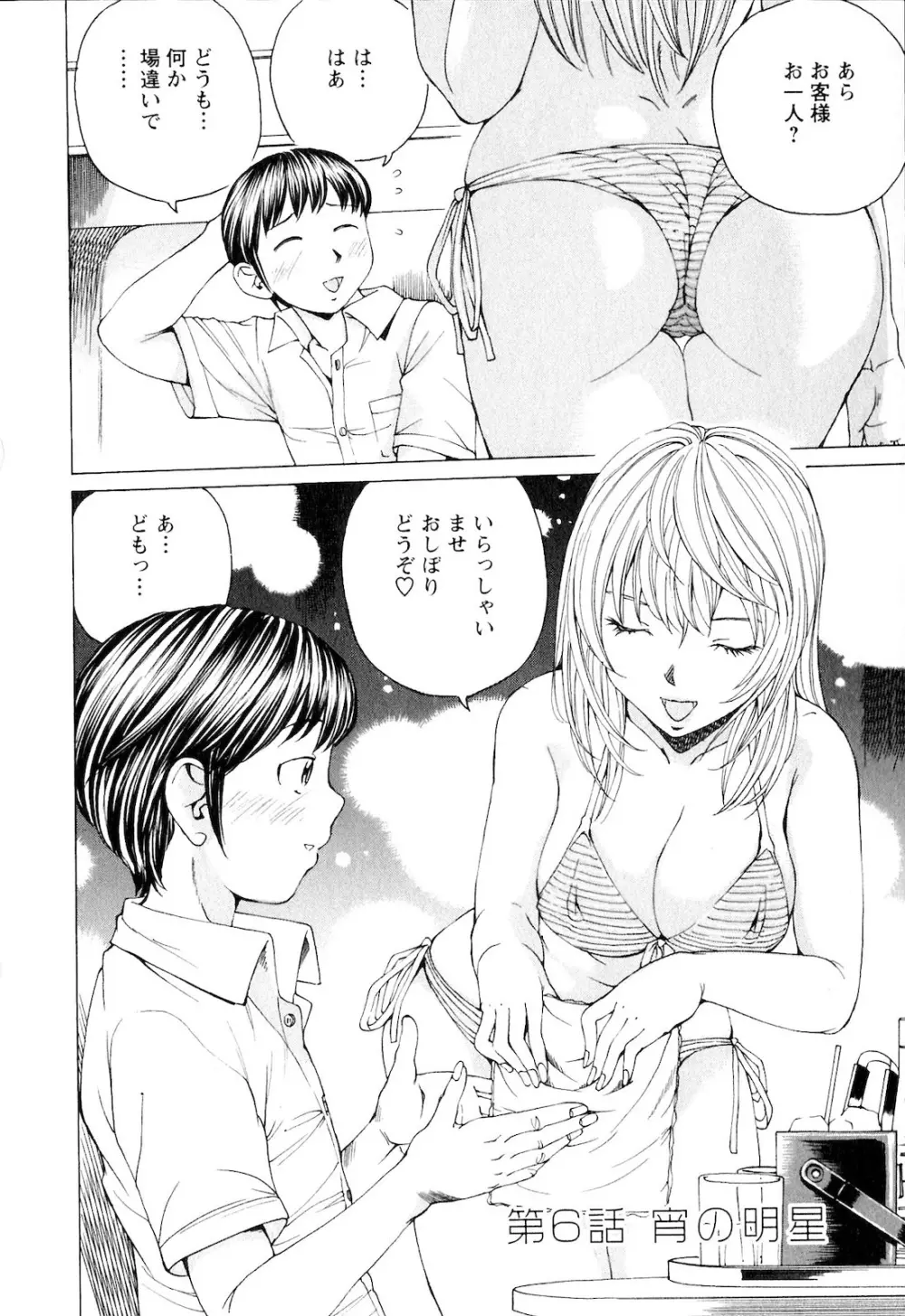 SEKI-LALA美少女 91ページ
