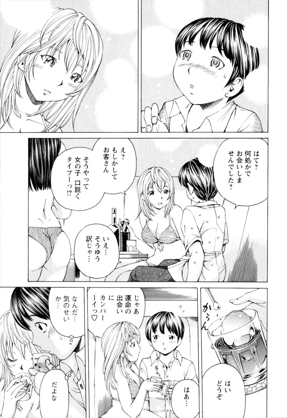 SEKI-LALA美少女 92ページ