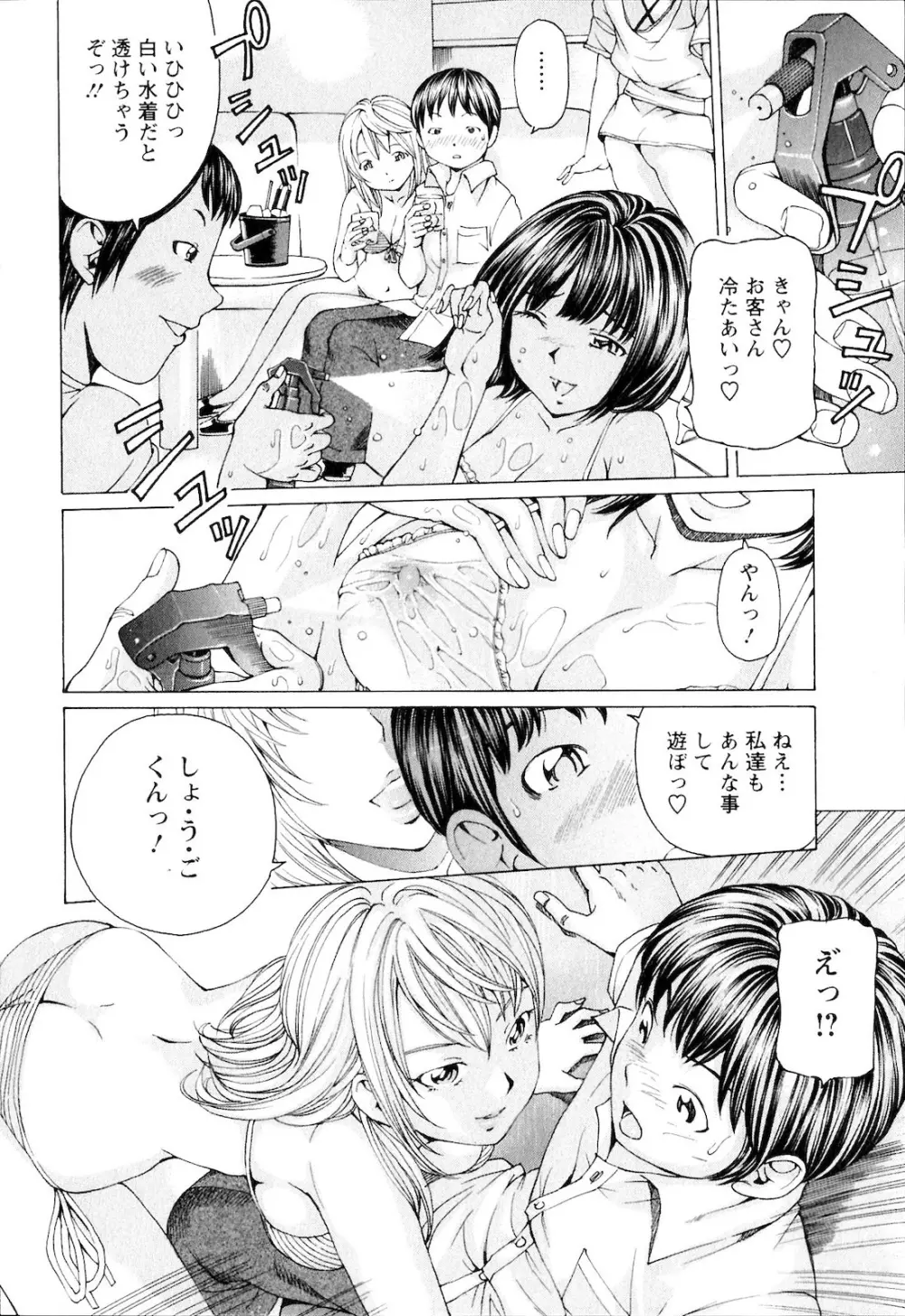 SEKI-LALA美少女 93ページ