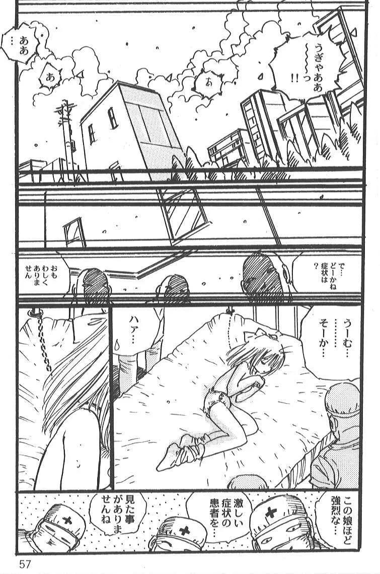 内山亜紀 – SAYAKA 55ページ