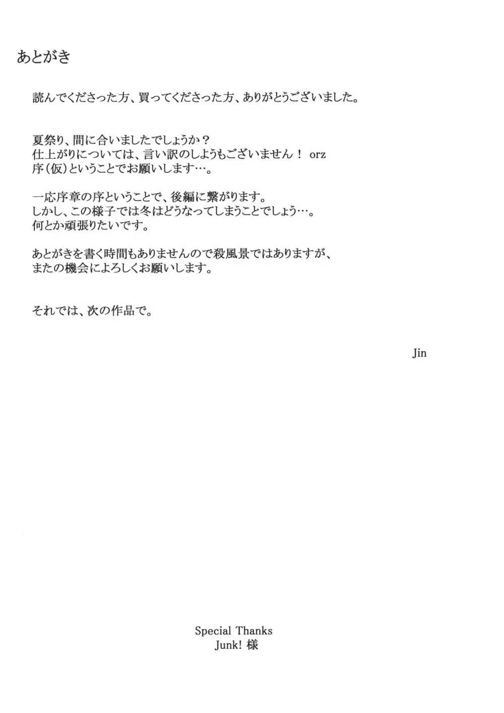 橘さん家ノ男性事情・序 52ページ