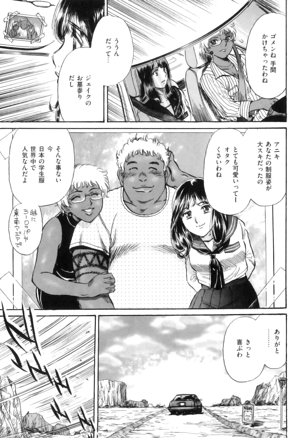 COMIC 獣欲 Vol.07 122ページ
