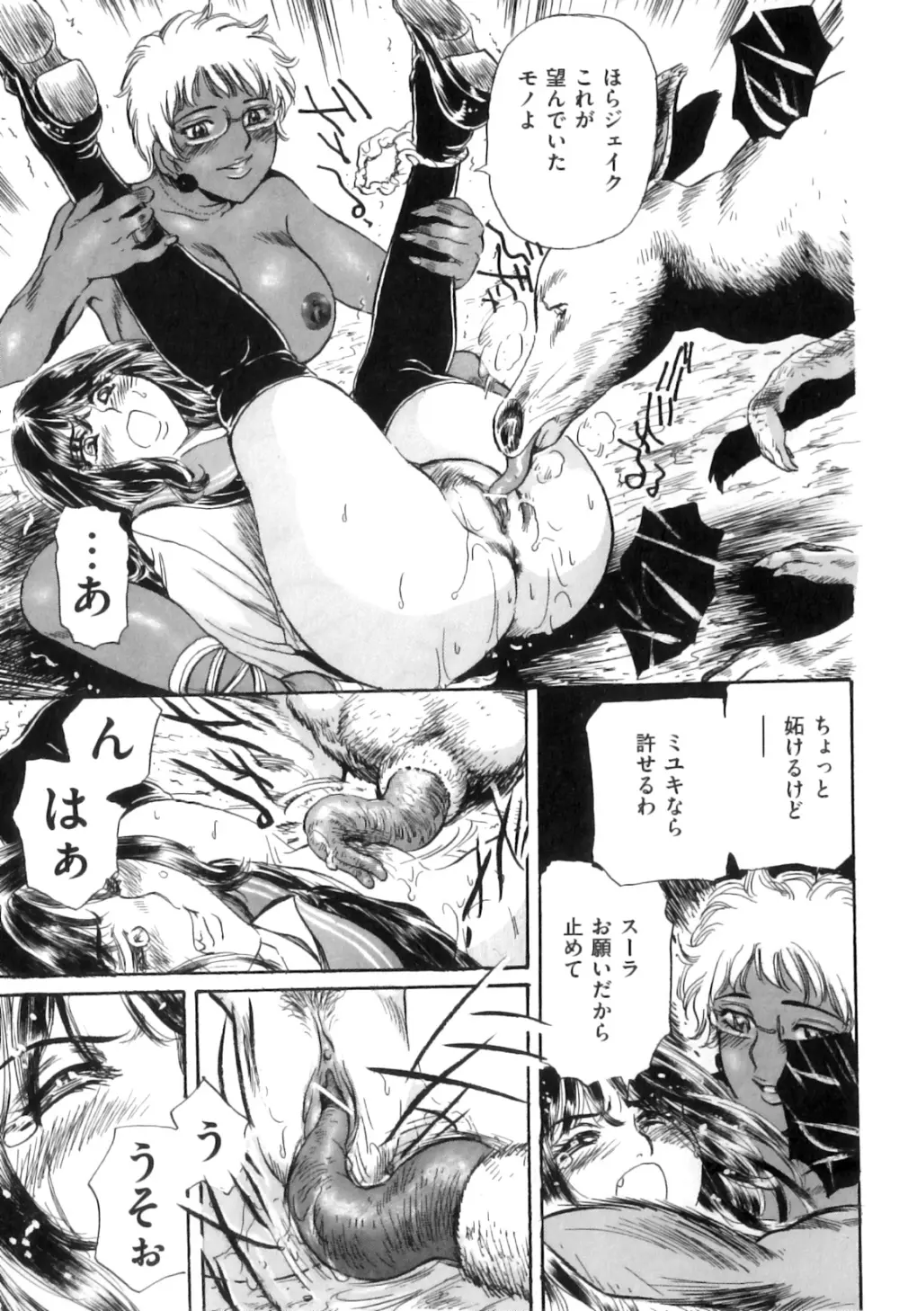 COMIC 獣欲 Vol.07 128ページ