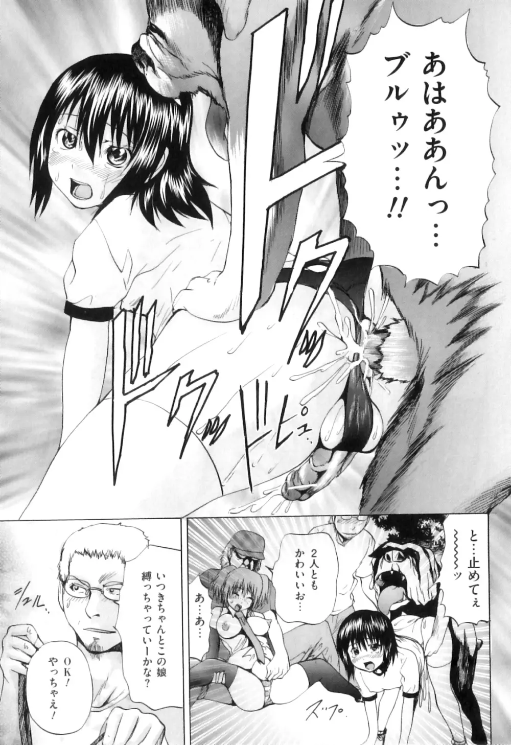 COMIC 獣欲 Vol.07 18ページ