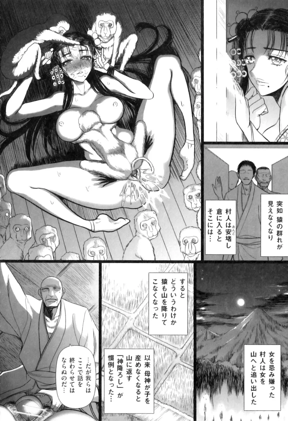 COMIC 獣欲 Vol.07 55ページ