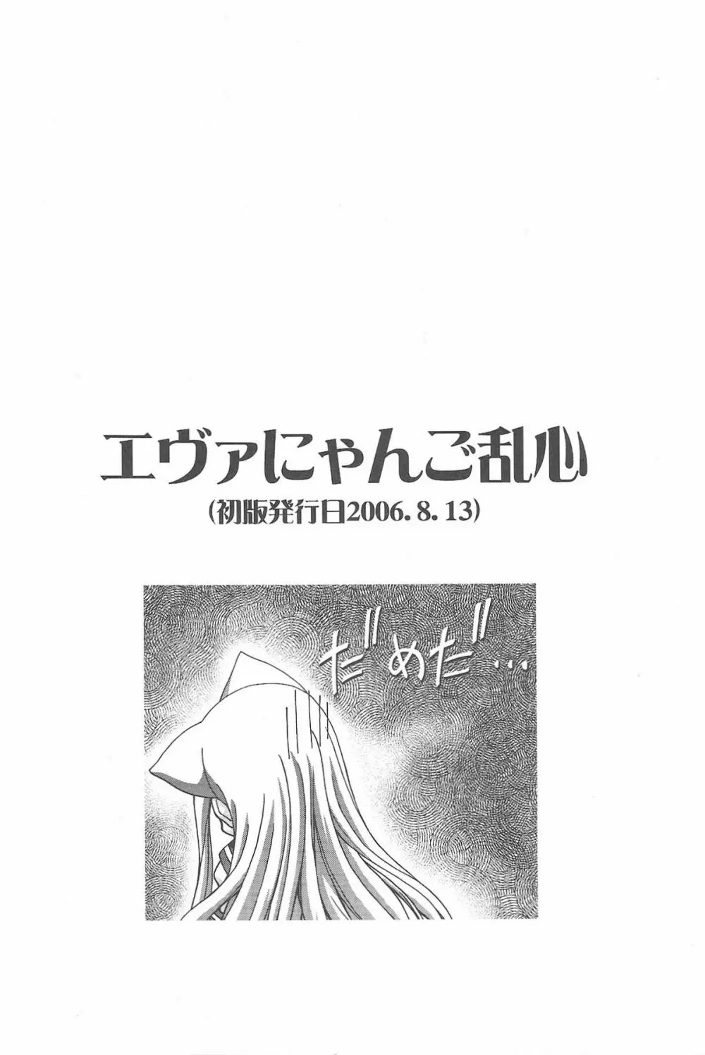 MAHORAGAKUEN TYÛTÔBU 3-A総集編vol.1 45ページ