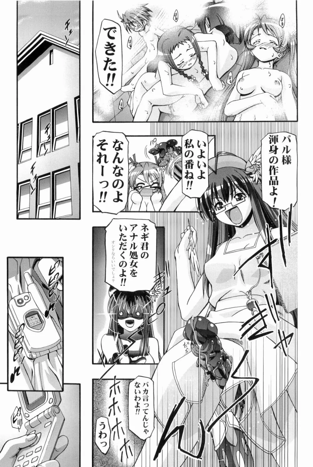 MAHORAGAKUEN TYÛTÔBU 3-A総集編vol.1 95ページ