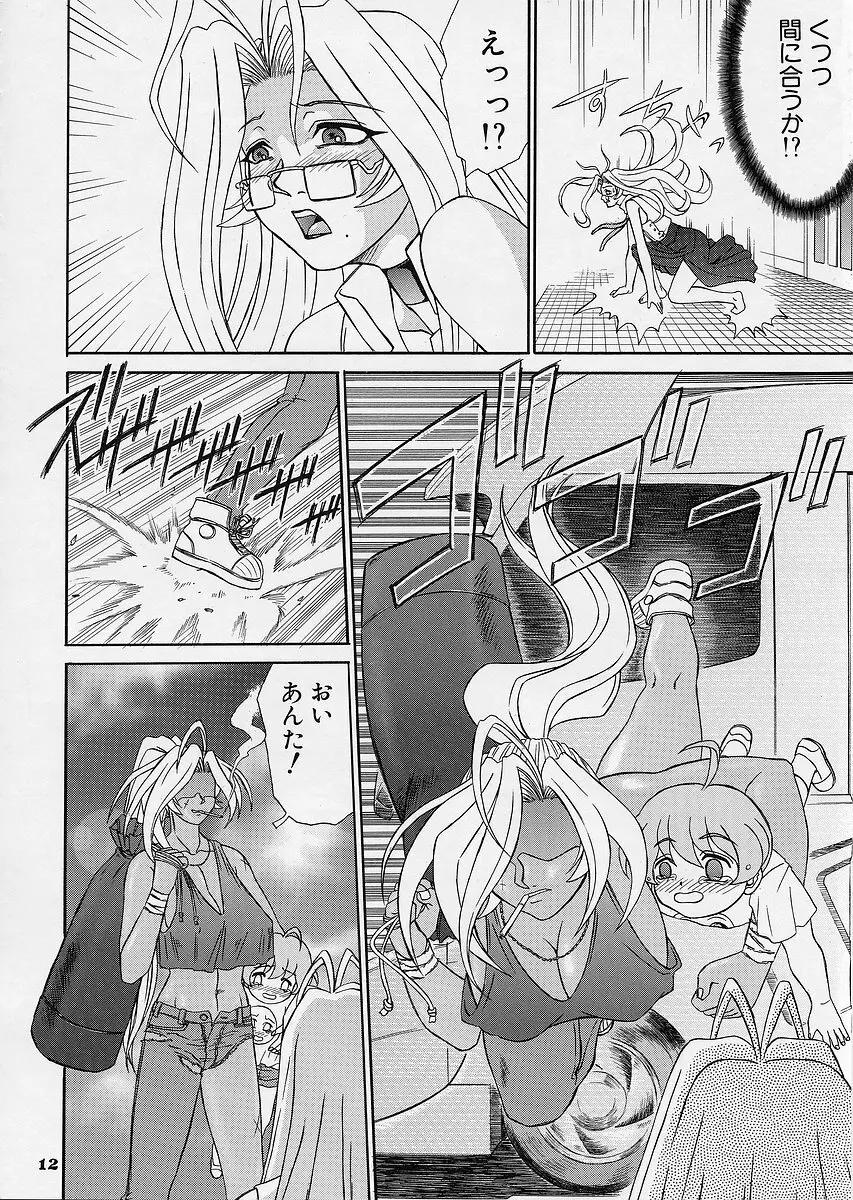 Uni-sex 2 by Hayabusa Shingo 11ページ