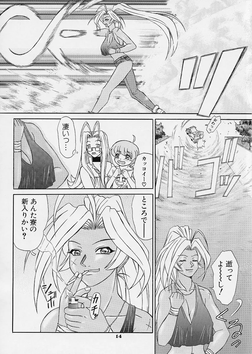 Uni-sex 2 by Hayabusa Shingo 13ページ