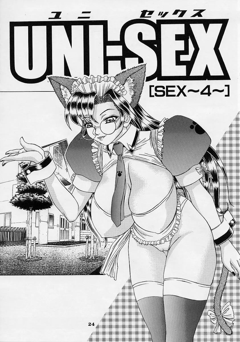 Uni-sex 2 by Hayabusa Shingo 23ページ