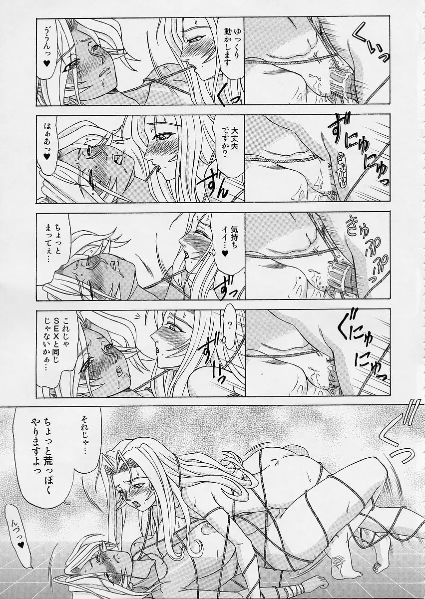 Uni-sex 2 by Hayabusa Shingo 30ページ