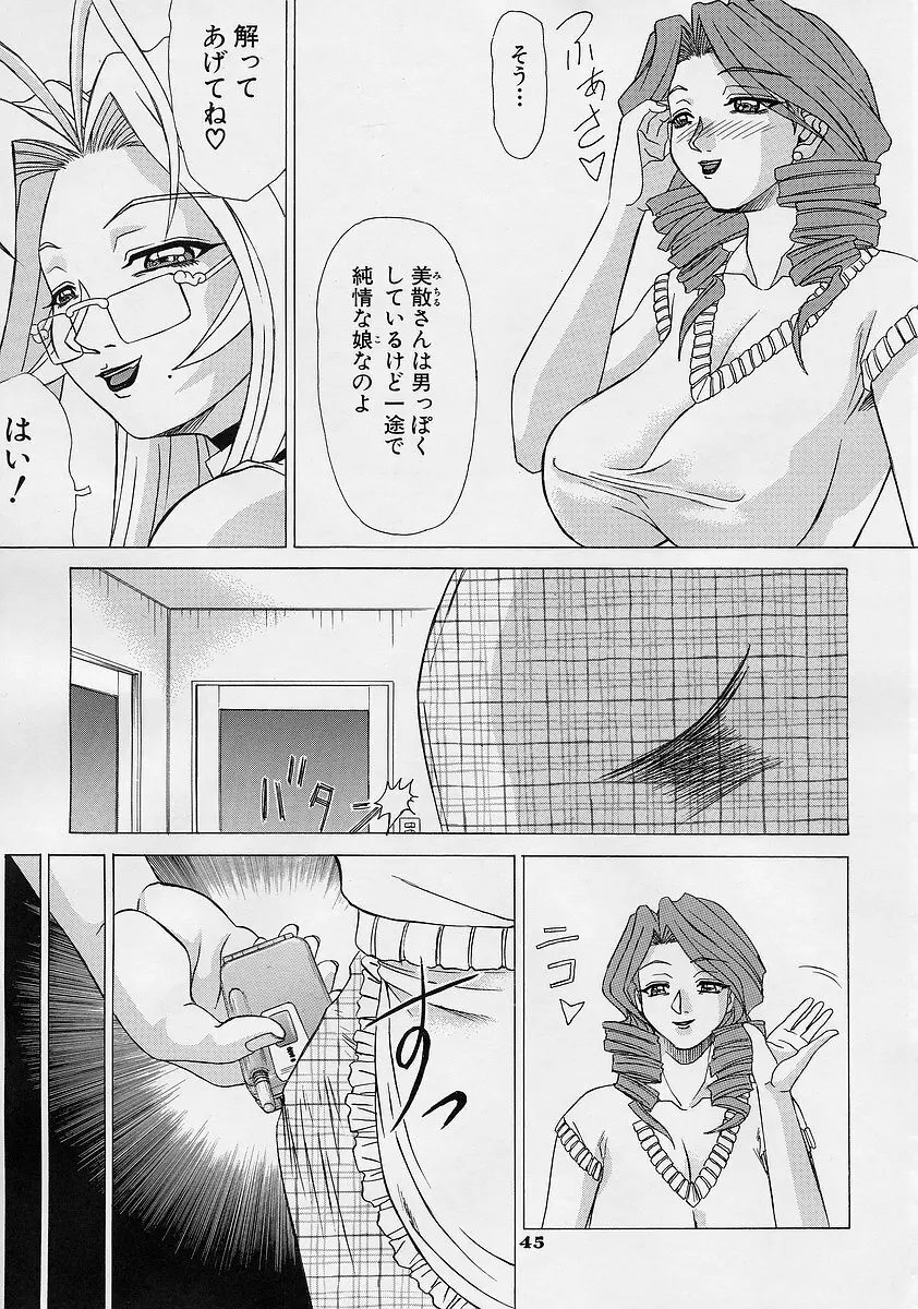 Uni-sex 2 by Hayabusa Shingo 44ページ