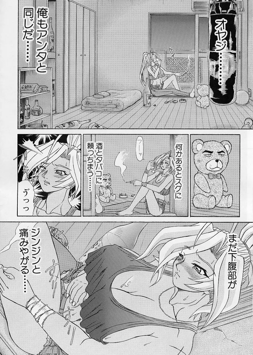 Uni-sex 2 by Hayabusa Shingo 45ページ