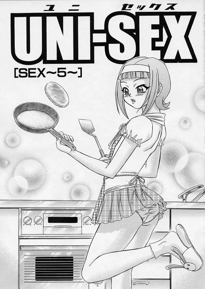 Uni-sex 2 by Hayabusa Shingo 51ページ