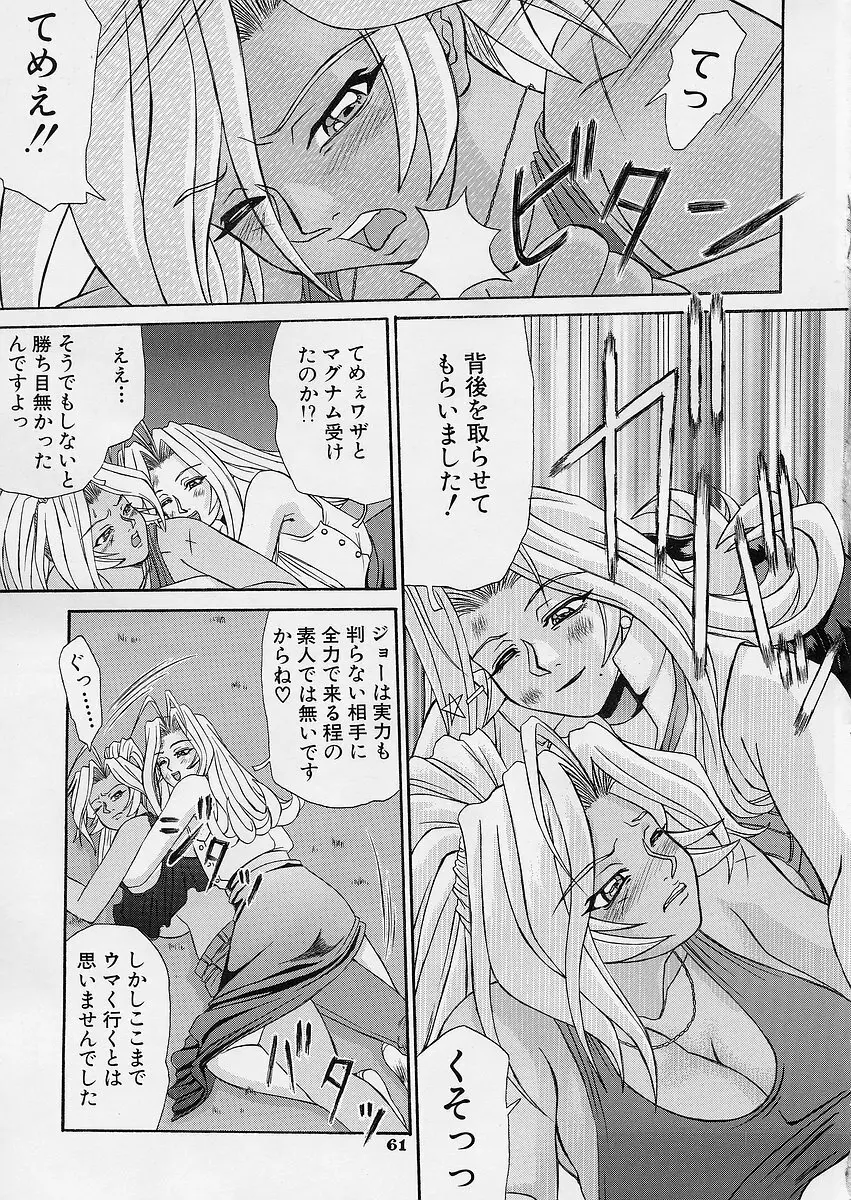 Uni-sex 2 by Hayabusa Shingo 59ページ