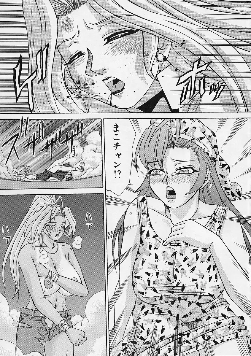 Uni-sex 2 by Hayabusa Shingo 67ページ