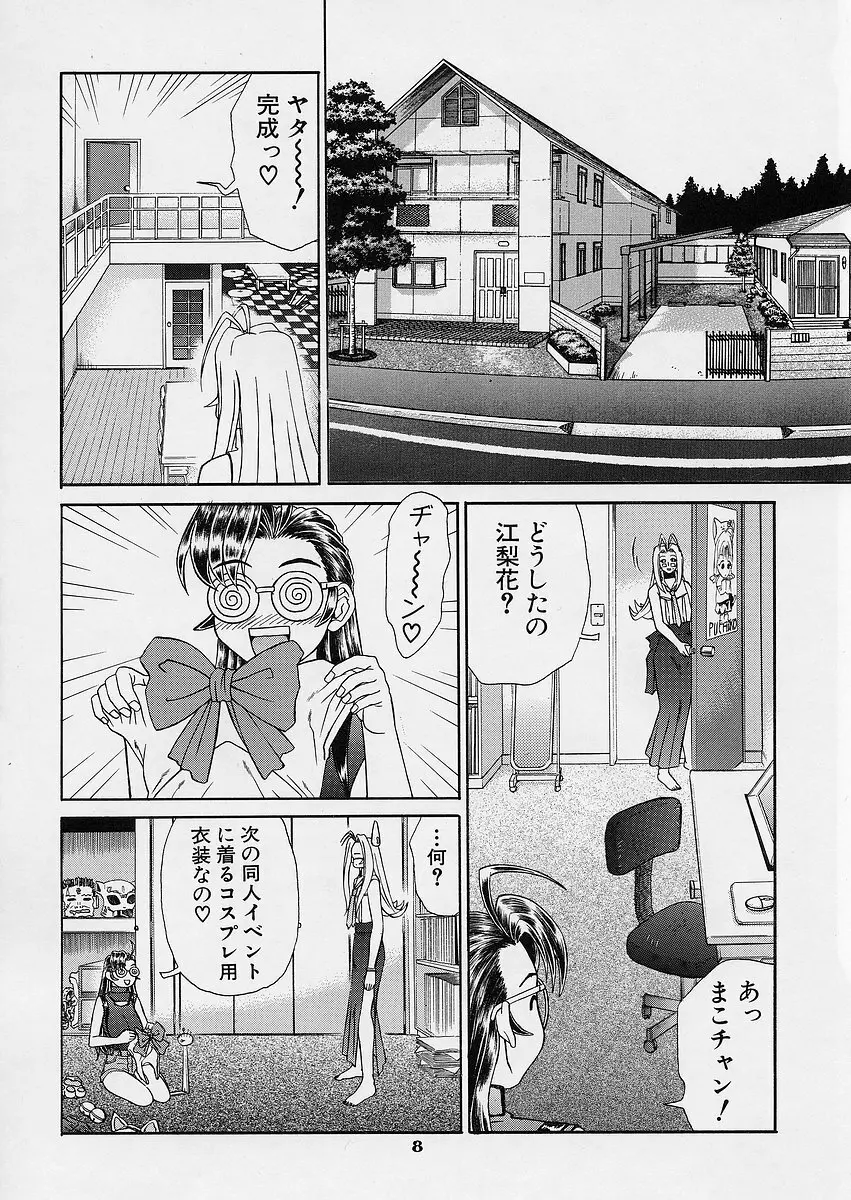 Uni-sex 2 by Hayabusa Shingo 7ページ