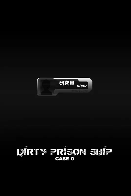 Dirty Prison Ship Case 0 1ページ
