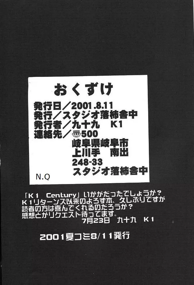KC K1 Century 63ページ